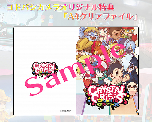 画像ギャラリー No.004のサムネイル画像 / 「クリスタルクライシス」,先行体験会が7月より開催。店舗購入特典も追加に