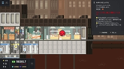 画像ギャラリー No.014のサムネイル画像 / PS4/Switch向けビル建設シム「プロジェクト・ハイライズ アーキテクトエディション」が本日発売