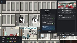 画像ギャラリー No.015のサムネイル画像 / PS4/Switch向けビル建設シム「プロジェクト・ハイライズ アーキテクトエディション」が本日発売