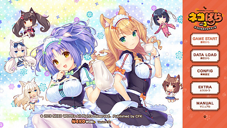 ネコぱら Vol.3 ネコたちのアロマティゼ」,PS4版&Switch版の発売日が ネコぱら Vol.3 ネコたちのアロマティゼ」,PS4版&Switch版の発売日が