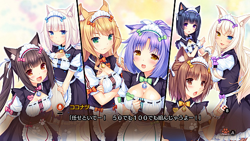 ネコぱら Vol.3 ネコたちのアロマティゼ」,PS4版&Switch版の発売日が