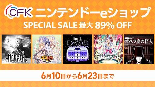 ꡼ No.001Υͥ / ֥ͥѤץ꡼ʤɡCFKSwitchDLեȤ89󥪥դˤʤ륻뤬