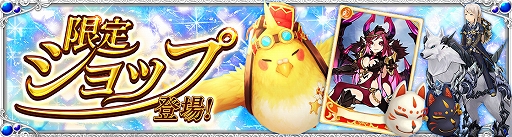 画像ギャラリー No.005のサムネイル画像 / 「Ash Tale-風の大陸-」,期間限定イベント「エースライダー」が開催。期間限定「限定ショップ」も登場