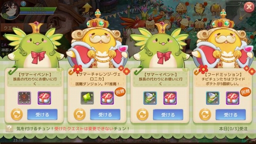 画像ギャラリー No.006のサムネイル画像 / 「Ash Tale-風の大陸-」,夏イベント開催中。「十二星座」に新難度「ハード」が実装