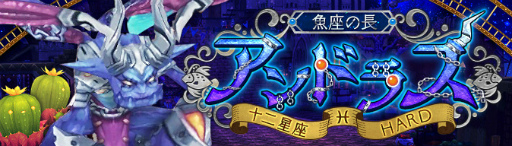 画像ギャラリー No.001のサムネイル画像 / 「Ash Tale」,十二星座“魚座の長・アンドラス”が登場