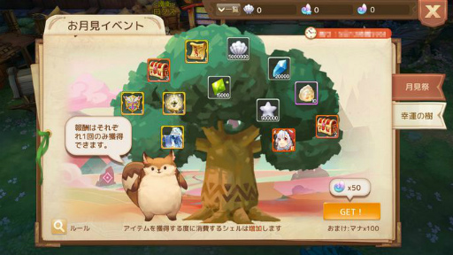 画像ギャラリー No.009のサムネイル画像 / 「Ash Tale」,十二星座“魚座の長・アンドラス”が登場