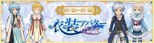 画像ギャラリー No.003のサムネイル画像 / 「Ash Tale」,期間限定イベント“真夏の祈願”が開催