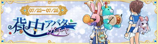 画像ギャラリー No.012のサムネイル画像 / 「Ash Tale」,期間限定イベント“真夏の祈願”が開催