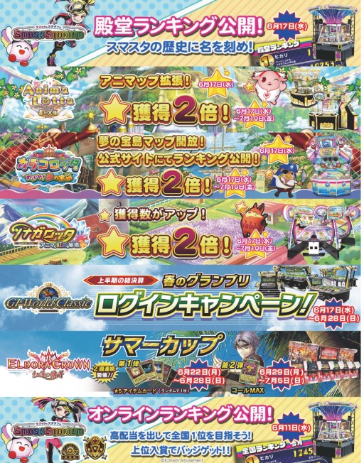 画像ギャラリー No.002のサムネイル画像 / 「KONAMIメダルゲーム大感謝祭 2020」アップデート情報第2弾。お得なキャンペーンが続々登場