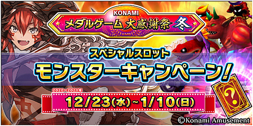 ꡼ No.006 | ʥߥߥ塼ȡKONAMI륲紶պ ߡפδָꥹڥ륤٥ȳ