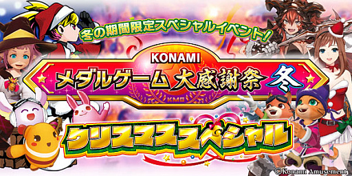 ꡼ No.011 | ʥߥߥ塼ȡKONAMI륲紶պ ߡפδָꥹڥ륤٥ȳ