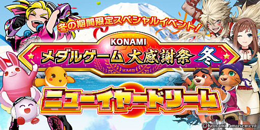 ꡼ No.012 | ʥߥߥ塼ȡKONAMI륲紶պ ߡפδָꥹڥ륤٥ȳ