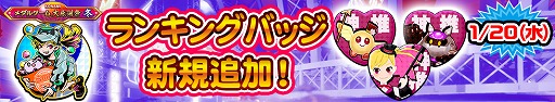 画像ギャラリー No.003のサムネイル画像 / 「KONAMIメダルゲーム大感謝祭 冬」の第6弾が開催。3つのタイトルでイベントが開催