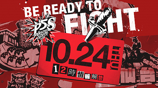 画像ギャラリー No.001のサムネイル画像 / アトラス,「ペルソナ5スクランブル ザ・ファントムストライカーズ」の最新情報を10月24日12:00に解禁