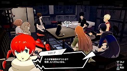 画像ギャラリー No.002のサムネイル画像 / 「ペルソナ5 スクランブル ザ ファントム ストライカーズ」に登場する新キャラクター「ソフィア(CV:久野美咲)」の紹介動画が公開