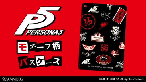 画像ギャラリー No.001のサムネイル画像 / 「ペルソナ5」の1ポケットパスケースが通販サイト「AMNIBUS」に登場。受注受付中