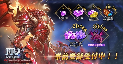 画像ギャラリー No.001のサムネイル画像 / スマホ向けファンタジーMMORPG「MU:奇蹟の覚醒」の事前登録がスタート。2019年夏に配信予定