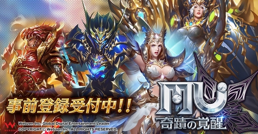 画像ギャラリー No.002のサムネイル画像 / スマホ向けファンタジーMMORPG「MU:奇蹟の覚醒」の事前登録がスタート。2019年夏に配信予定