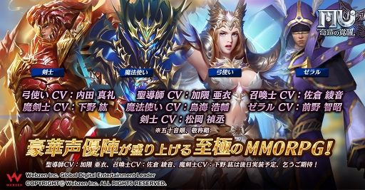 ���������꡼ No.002�Υ���ͥ������ / ���ޥ۸����ե��󥿥���MMORPG��MU�����ؤγ��áפ��������������ӥ��򳫻ϡ�������Ͽ�Կ���30���ͤ����ˡ��Ƽ磻�٥�Ȥγ��Ť����餫��