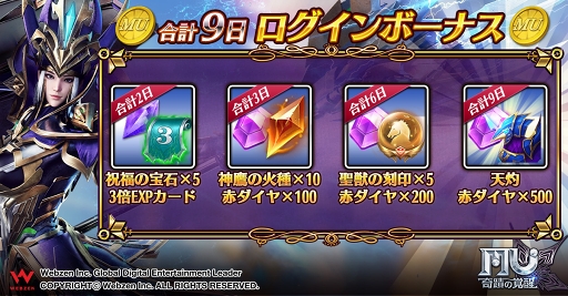 ���������꡼ No.003�Υ���ͥ������ / ���ޥ۸����ե��󥿥���MMORPG��MU�����ؤγ��áפ��������������ӥ��򳫻ϡ�������Ͽ�Կ���30���ͤ����ˡ��Ƽ磻�٥�Ȥγ��Ť����餫��