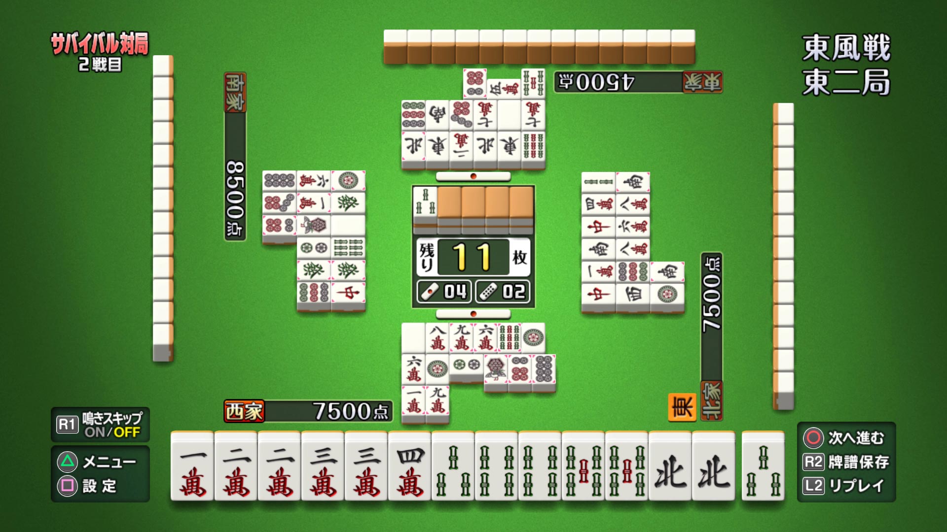 最強の麻雀 100万人のための麻雀道場 Ps4 4gamer Net