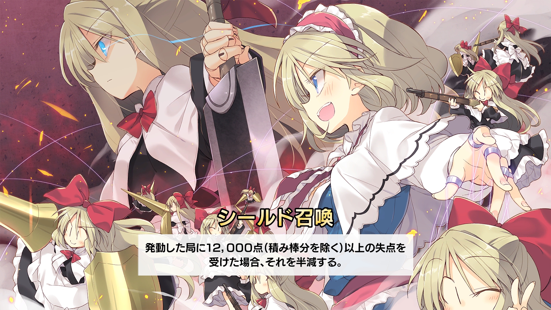 画像集 016 総勢107名の 東方 キャラクターが登場 Switch向け麻雀ゲーム 東方幻想麻雀 が1月30日に配信 あらかじめダウンロードを開始