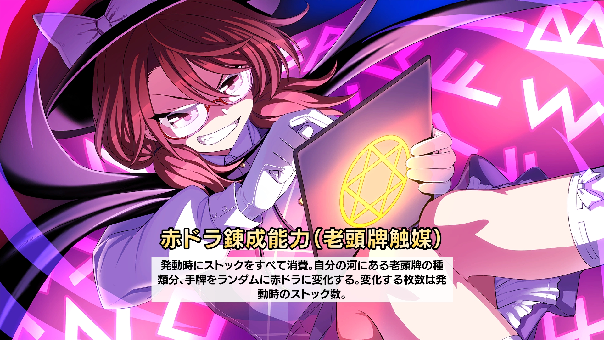 画像集 006 総勢107名の 東方 キャラクターが登場 Switch向け麻雀ゲーム 東方幻想麻雀 が1月30日に配信 あらかじめダウンロードを開始