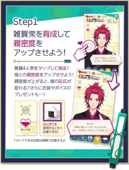 画像ギャラリー No.008のサムネイル画像 / 「絆アプリ!恋乱・雑賀4人衆」が配信開始。「天下統一恋の乱 Love Ballad」のミニアニメから派生した“彼との絆育みゲーム”