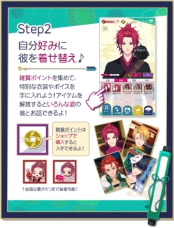 画像ギャラリー No.009のサムネイル画像 / 「絆アプリ!恋乱・雑賀4人衆」が配信開始。「天下統一恋の乱 Love Ballad」のミニアニメから派生した“彼との絆育みゲーム”