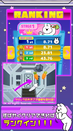 すこぶる動くウサギのスペースウォーク