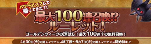 画像ギャラリー No.003のサムネイル画像 / Switch版「ゴエティア -千の魔神と無限の塔-」の配信が開始。GW記念の各種キャンペーンも実施中