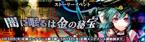 画像ギャラリー No.005のサムネイル画像 / Switch版「ゴエティア -千の魔神と無限の塔-」の配信が開始。GW記念の各種キャンペーンも実施中