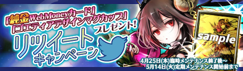 画像ギャラリー No.006のサムネイル画像 / Switch版「ゴエティア -千の魔神と無限の塔-」の配信が開始。GW記念の各種キャンペーンも実施中