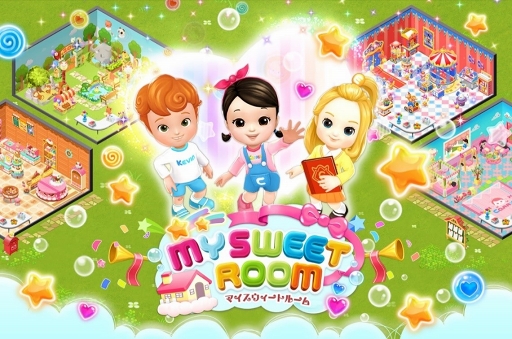 画像ギャラリー No.007のサムネイル画像 / カセゲー対応アプリ「マイスウィートルーム」がリリース。記念キャンペーンも開催