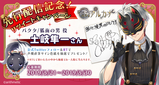 画像ギャラリー No.001のサムネイル画像 / 「彼コレクション」,「眠りと境界のアルカナ」の先行配信が決定