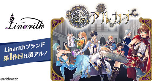 画像ギャラリー No.002のサムネイル画像 / 「彼コレクション」,「眠りと境界のアルカナ」の先行配信が決定