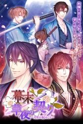 画像ギャラリー No.003のサムネイル画像 / 乙女ゲームのやり放題サービス「彼コレクション」で「NiNO」ブランド3作品の配信が決定