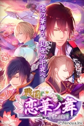 画像ギャラリー No.004のサムネイル画像 / 乙女ゲームのやり放題サービス「彼コレクション」で「NiNO」ブランド3作品の配信が決定