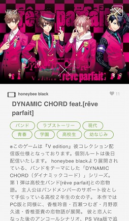 画像ギャラリー No.002のサムネイル画像 / 乙女ゲームやり放題サービス「彼コレクション」が配信開始。収録作品は「DYNAMIC CHORD」や「王子さまとイケない契約結婚」など