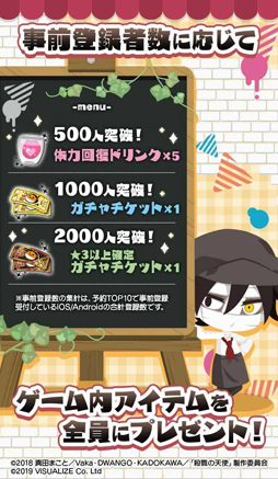 画像ギャラリー No.004のサムネイル画像 / TVアニメ「殺戮の天使」のゲームアプリ「さつてんレストラン」,各ストアで配信開始