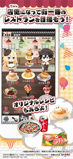 さつてんレストラン