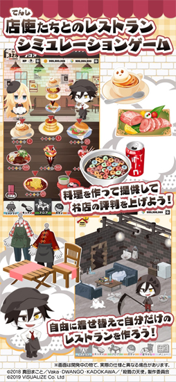 さつてんレストラン