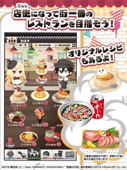 さつてんレストラン