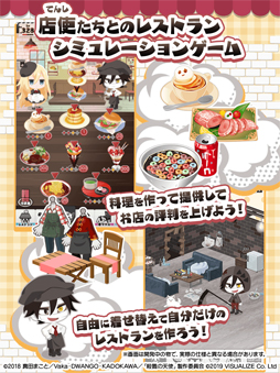 さつてんレストラン