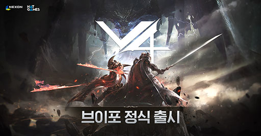 画像ギャラリー No.001のサムネイル画像 / 「V4」(Victory For)の正式サービスが韓国でスタート。「OVERHIT」などを手がけたNAT Gamesが贈る新作MMORPG