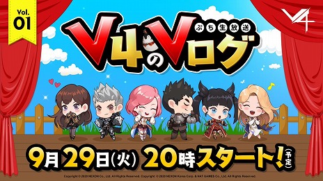画像ギャラリー No.007のサムネイル画像 / 「V4」,柳楽優弥さんが出演するTVCMが放映開始。総額400万円分のプレゼントが当たるゲーム内キャンペーンなどの情報も