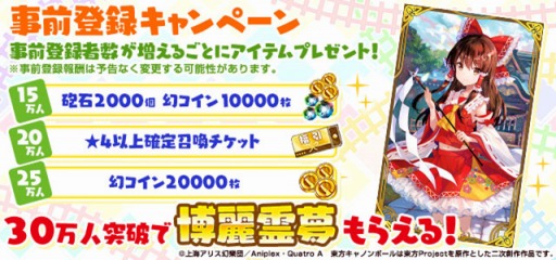 画像ギャラリー No.001のサムネイル画像 / 「東方キャノンボール」のキャラ別CMが週変わりで放送。第1弾「霊夢&魔理沙ver.」を公開