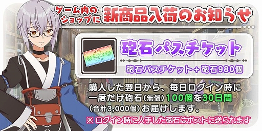 画像ギャラリー No.004のサムネイル画像 / 「東方キャノンボール」で期間限定イベント「幸運の兎、逃走中!」と,そのピックアップ召喚が本日15:00より開催