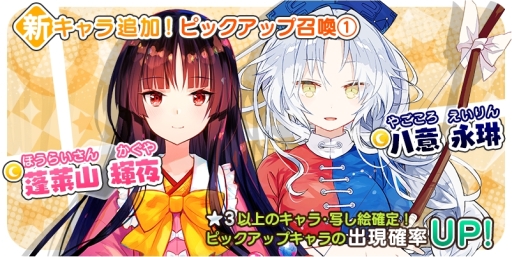 画像ギャラリー No.001のサムネイル画像 / 「東方キャノンボール」に新たなストーリークエスト 「11編 特大キャノンボールを探せ!4」が追加