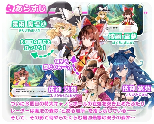 画像ギャラリー No.005のサムネイル画像 / 「東方キャノンボール」に新たなストーリークエスト 「11編 特大キャノンボールを探せ!4」が追加